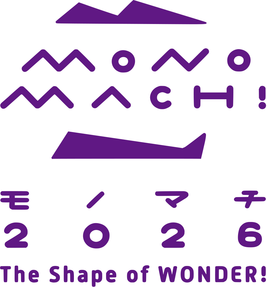 モノマチ2026